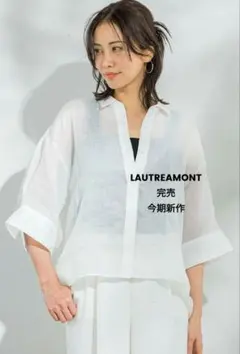 LAUTREAMONT ラミーシャツブラウス≪洗濯機で洗える≫ 今期新作 美品のサムネイル