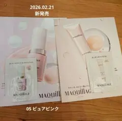 マキアージュ　エッセンスリキッドEX　ブライトグロウ　ベース　下地　サンプル