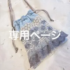 りょうこ様専用ページインド刺繍 巾着型　ヌビサコッシュ ブルー