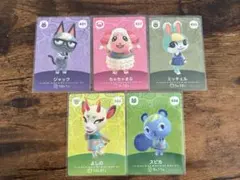 【新品未使用】あつ森 amiiboカード 5枚セット