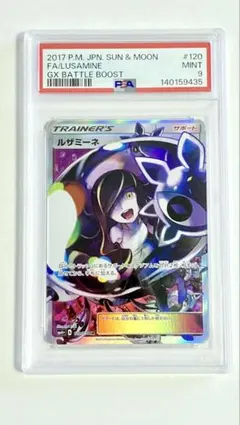 ポケモンカード ルザミーネ SR GXバトルブースト SM4+ 120/114 ルザミーネ SR sm4+ 120/114 GXバトルブースト ポケモンカード - メルカリ