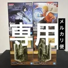 Vibration Stars うちはサスケ うずまきナルト フィギュアセット
