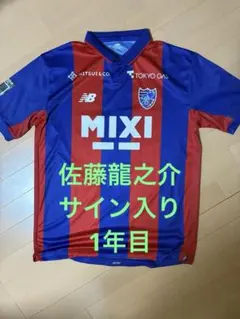 【正規品】久保建英 15 FC東京 20周年記念 金ナンバー 2018 M-L 正規品】久保建英 15 FC東京 20周年記念 金ナンバー 2018 M-L - メルカリ