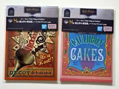 ハリー・ポッター/一番くじ/H賞/魔法界の書籍風/ノートコレクション