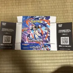 ポケモンカード ニンジャスビナー空箱4枚