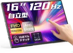 Intehill モバイルモニター 16インチ タッチパネル