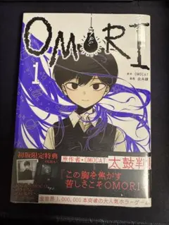 2026年最新】omori 特典の人気アイテム - メルカリ