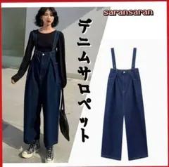 デニム サロペット パンツ カジュアル ボトムス おしゃれ ゆったり 体型カバー