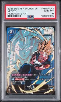PSA10】ベジットFB02-061SR☆ アルティメットバトル - メルカリ