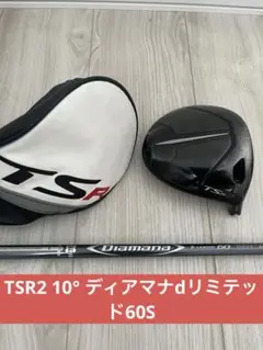 タイトリスト TSR2ドライバー10.0° ディアマナdリミテッド60Sのサムネイル