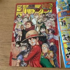 少年ジャンプ３３号　付録下敷きワンピース　呪術廻戦　他