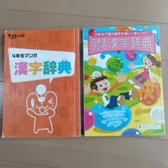 【新品未使用まとめ売り】チャレンジ 5年生 4から10月号一式 2025年最新】進研ゼミ小学5年生の人気アイテム - メルカリ
