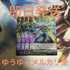 ヴァンガード インレットパルス RRR4枚