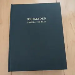 2025年最新】龍馬伝 dvdの人気アイテム - メルカリ