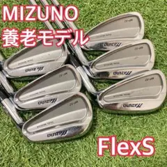 ミズノ MP-52 養老モデル 6本 5-P NS950GH Sのサムネイル