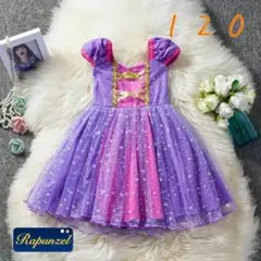 キッズ プリンセス ラプンツェル コスプレ お姫様 ドレス 120 L084