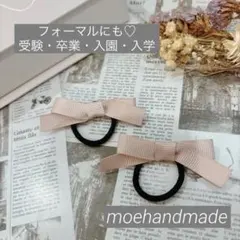 【ヘアゴム】バニラ ベビーキッズ リボン2点セット お受験 発表会 卒園式 5