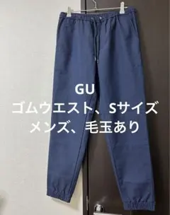 GUジーユーSサイズ　青✖️黒チェック　ゴム