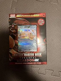 ★未開封★バトルマスターデッキ テラスタル リザードンex ポケモンカード