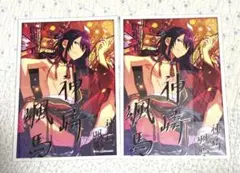 あんスタ あんさんぶるスターズ 神崎颯馬 サインステッカー