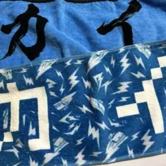 超特急 カイ タオル