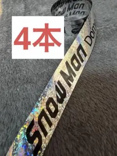 【4本】SnowMan Dome Tour 2025-2026 ON 銀テ