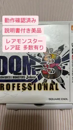 2026年最新】ジョーカー3 プロフェッショナルの人気アイテム - メルカリ