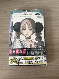 WITCHRIV 4巻　喜久屋書店特典付き