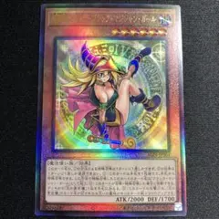 【アルティメットレア】魔術師の弟子 ブラック・マジシャン・ガール
