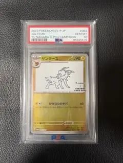 2026年最新】サンダース プロモ 長場雄の人気アイテム - メルカリ