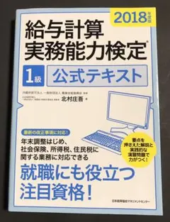 2025年最新】給与計算実務能力検定試験1級の人気アイテム - メルカリ