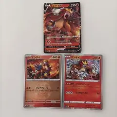 エンテイ 3枚セットのサムネイル