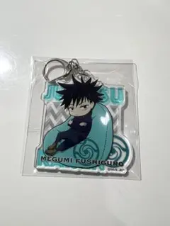 呪術廻戦 伏黒恵 アクキー アクリルキーホルダー クッション