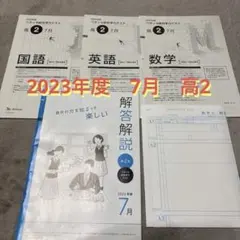 2026年最新】進研模試11月の人気アイテム - メルカリ