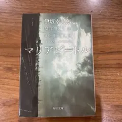 マリアビートル