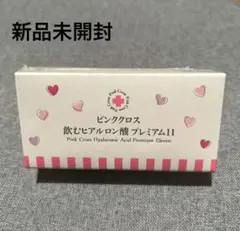 ピンククロス 飲むヒアルロン酸 プレミアム10 - メルカリ