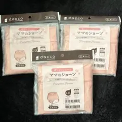 dacco 産じょくショーツ　３つセット　新品