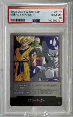 2026年最新】クウラ エナジーマーカー psa10の人気アイテム - メルカリ