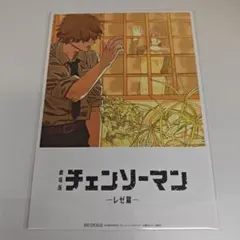 チェンソーマン レゼ篇 特典 入場者プレゼント 第8弾 ビジュアルカード