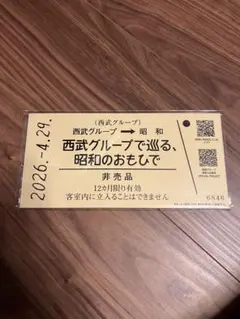 [非売品]西武グループ 昭和100周年記念カレンダーのサムネイル