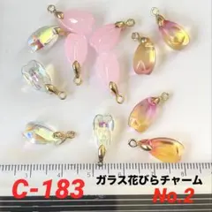 ガラス製　花びらチャーム3色各4個　No.2