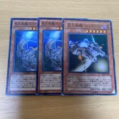 巨大戦艦 ビッグ・コア 1枚　ビッグ・コアMk-III 2枚 スーパーレア