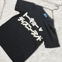 r119　【公式】　東京ディズニーリゾート／カタカナTシャツ S ブラック 美品のサムネイル