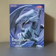 に*す様 美*花様 KONAMI Equal=Arts 青眼の白龍 フィギュア