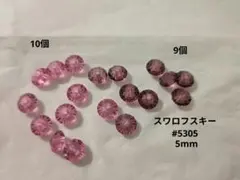 スワロフスキー# 5305 5mmビーズ ピンク系