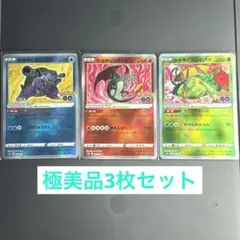 ポケモンカード かがやく リザードン カメックス フシギバナ K 御三家
