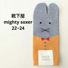 靴下屋 mighty soxer 足袋ソックス うさぎ 22-24cmのサムネイル
