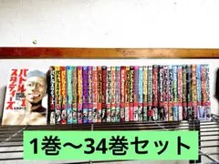 バトルスタディーズ １巻から34巻セット