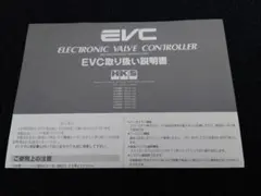 2026年最新】hks evcの人気アイテム - メルカリ