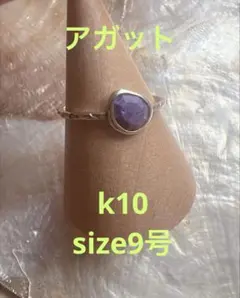 アガット　agate 天然石リング 9号
